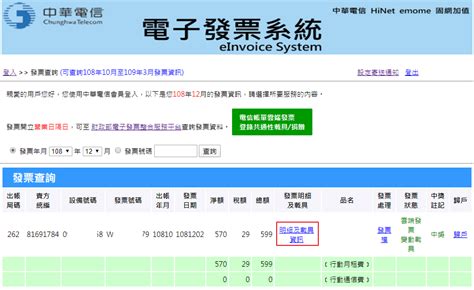 號碼查詢